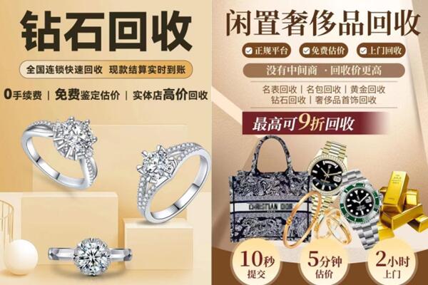 拉萨市尼木回收钻石